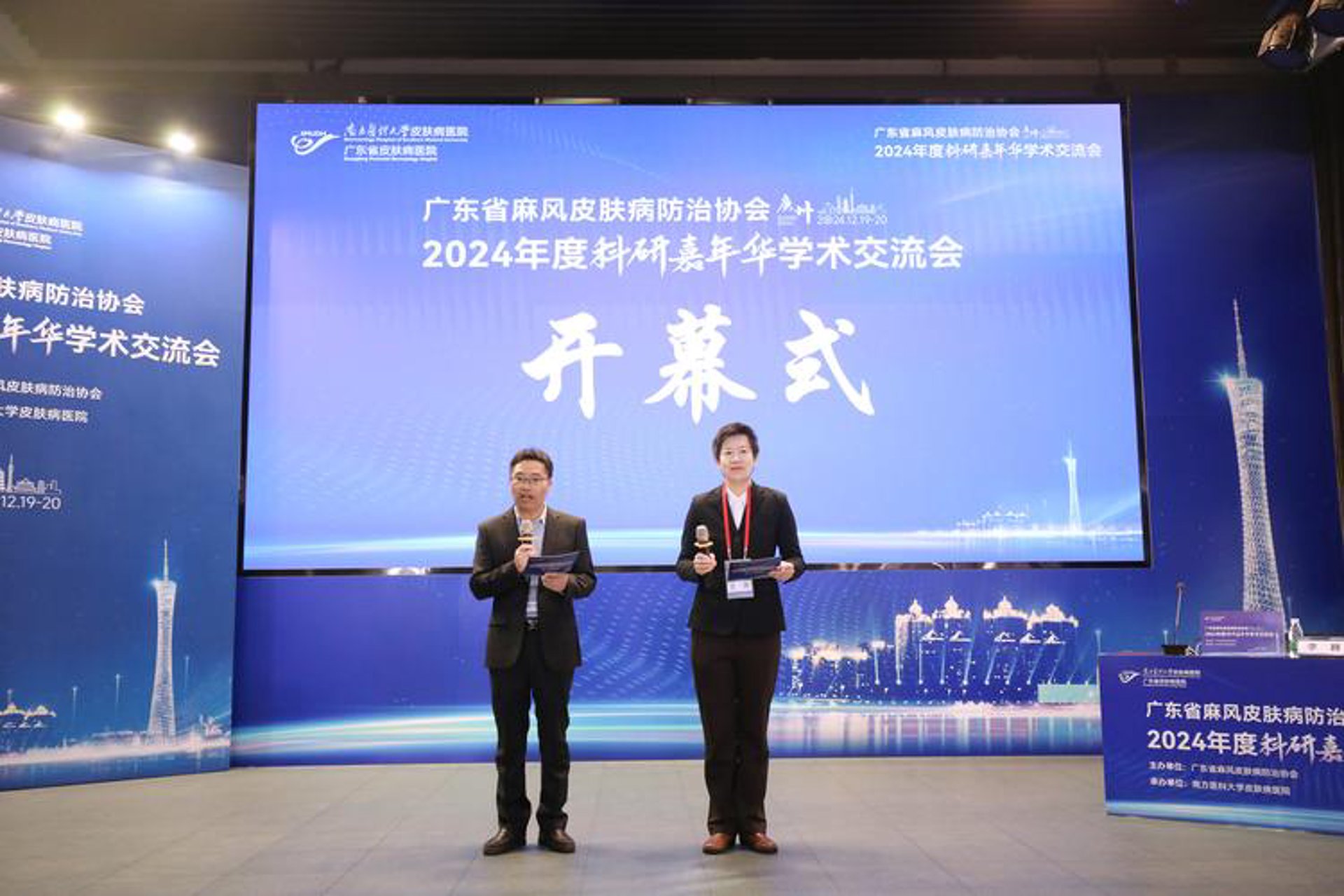 津门皮肤病医院